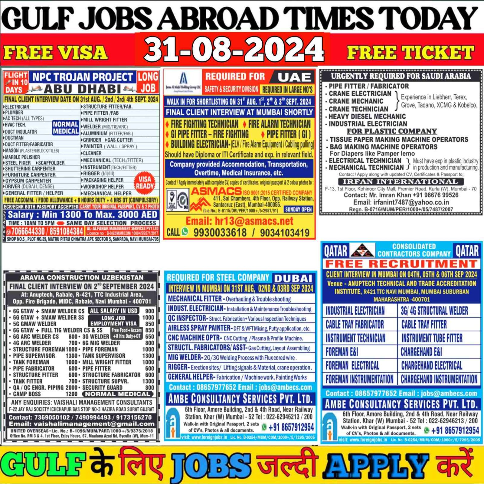 Free Download Today Gulf Job Newspaper from Gulf Job Ki Duniya